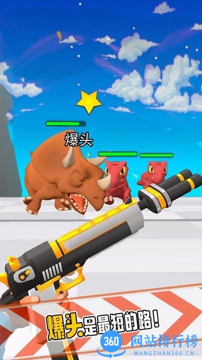 暴走双枪游戏 v1.0.0 安卓版 1