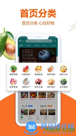网上农博会下载app