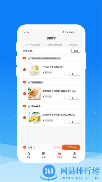 圳品真好 v2.5.3 最新官方安卓版 1