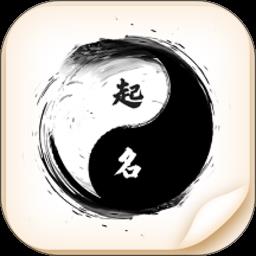 宝宝取名字软件
