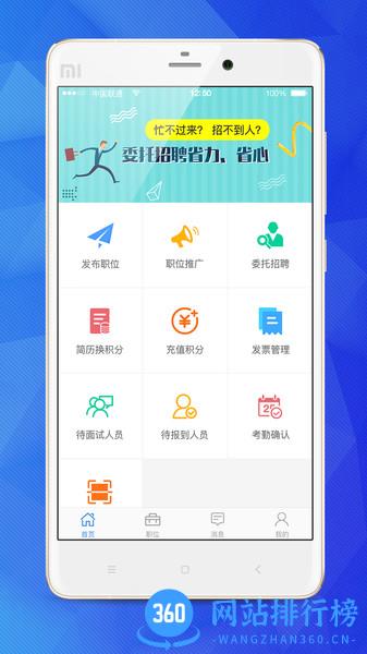 乐业天空企业版 v2.8.4安卓版 3