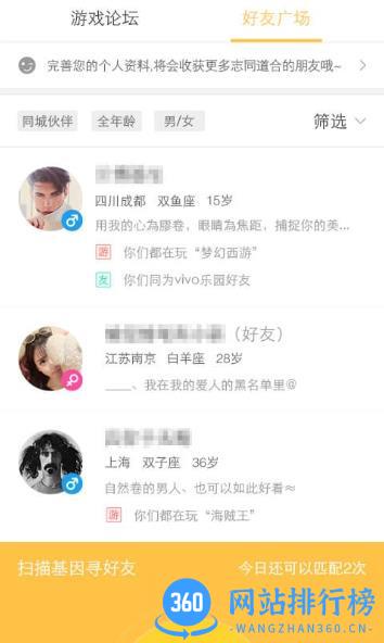 vivo游戏中心 v6.3.23.7 官方正版 3
