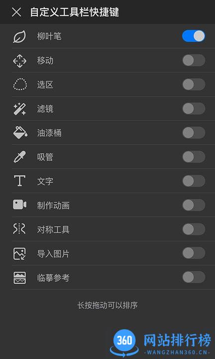 画世界Pro手机版官方正版 v2.3.1 安卓版 3