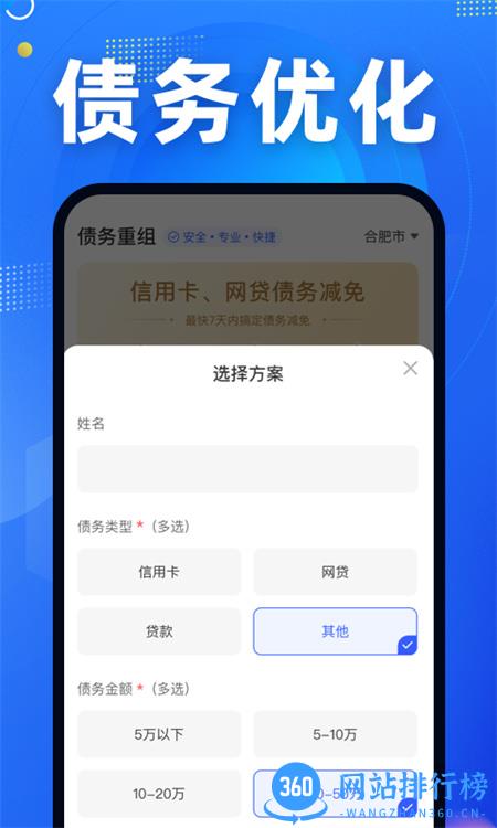 立刻逾期上岸 v2.0.3安卓手机版 2