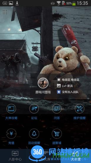 掌上逆战盒子魔盒 v3.10.1 安卓版 1