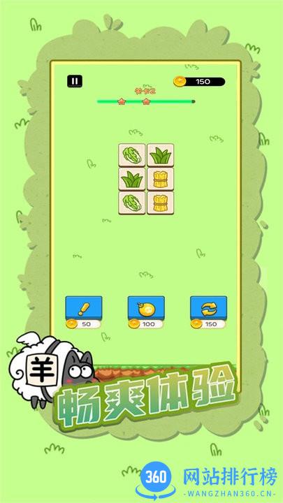 快速决战连连看手机版 v1.1.0 安卓版 2