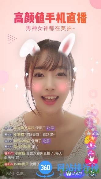 美拍短视频 v9.3.520安卓版 1