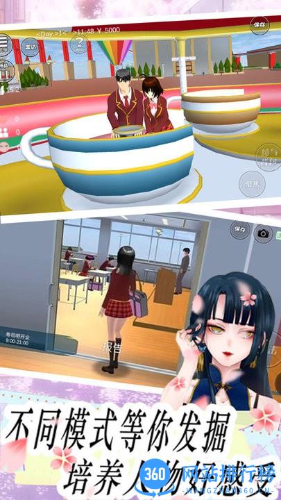 樱花高校模拟恋爱最新版 v1.1 安卓版 1