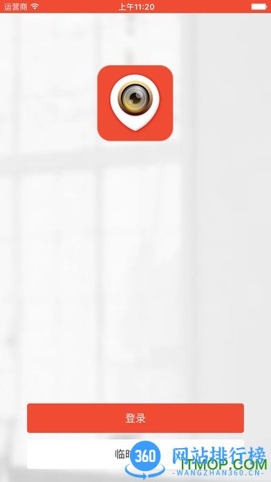 雄迈监控摄像头app v2.4.7安卓版 3