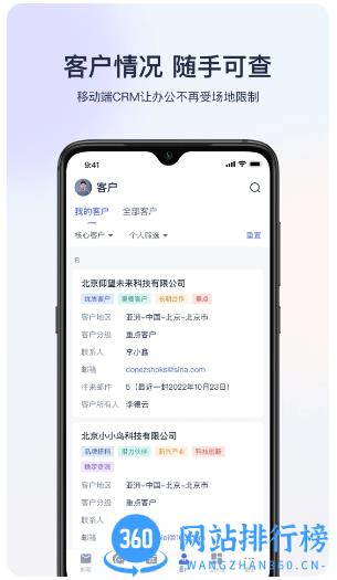 网易外贸通手机版 v1.1.3安卓版 2