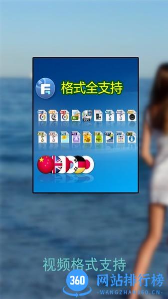 手机万能播放器app下载