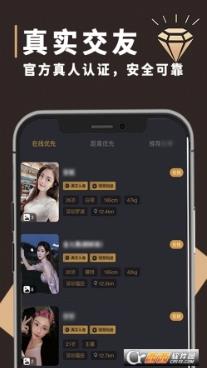 钻石圈交友app v1.8.6 安卓版 2