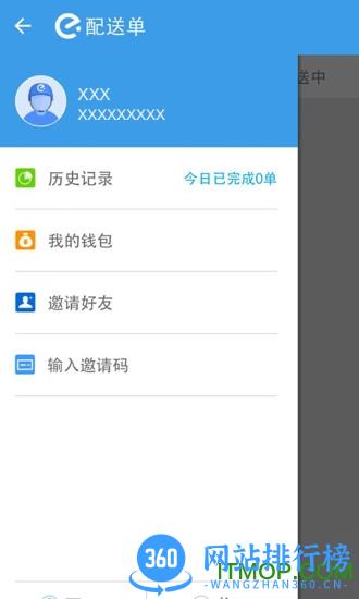 蜂鸟飞侠快递 v8.18.1官网安卓版 0