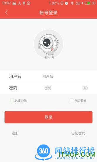 雄迈监控手机客户端 v2.4.7官网安卓版 2