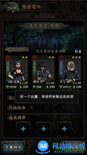 幽行玄城盗墓诡闻录最新版 v1.6.001001 安卓版 3