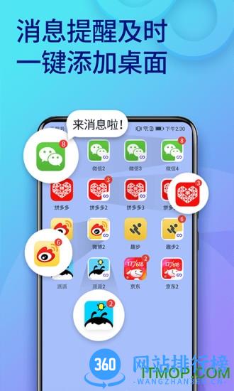 微信双开助手破解版 v10.2.6.0安卓去广告版 2