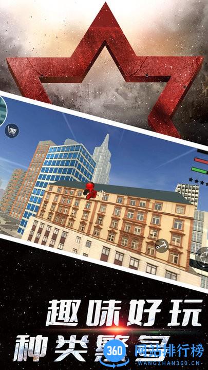 火柴人之英雄快跑手机版 v1.0.6 安卓版 3