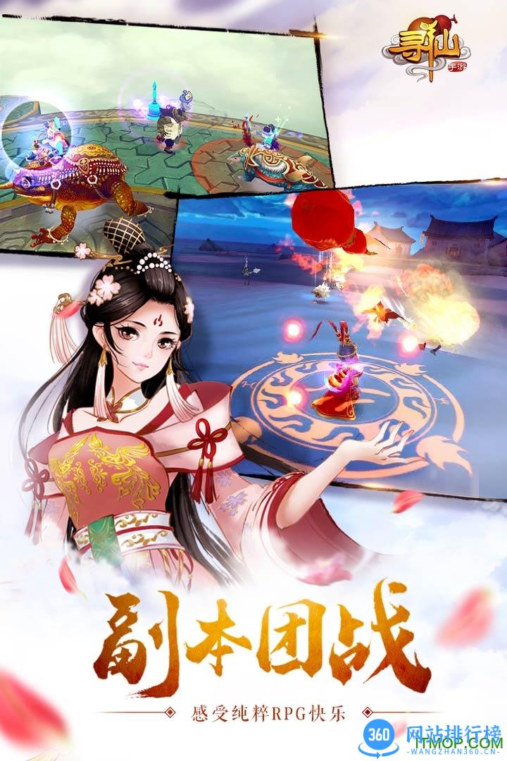 腾讯游戏寻仙手机版 v20.2.0 安卓公测版 2
