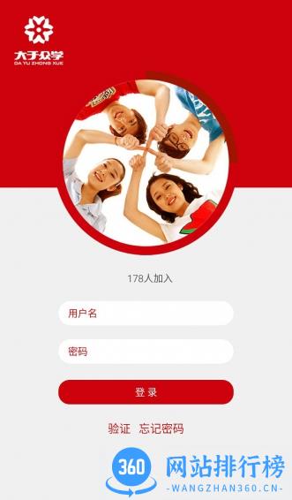 大于众学平台 v6.0.8安卓版 1