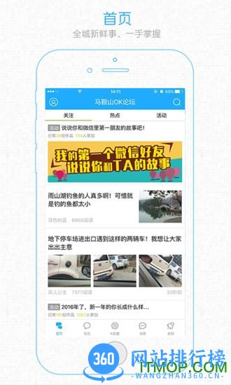 马鞍山ok论坛找工作手机版 v2.5.29 安卓版 2