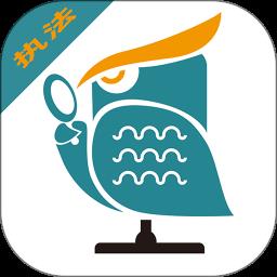 青安企信日常执法app执法端