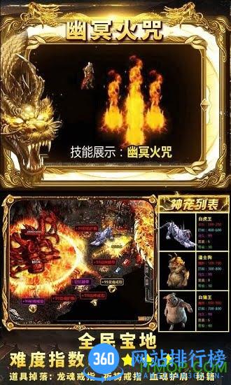 狂暴传奇超v版 v1.5.1 安卓版 1