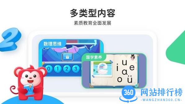 小火花app