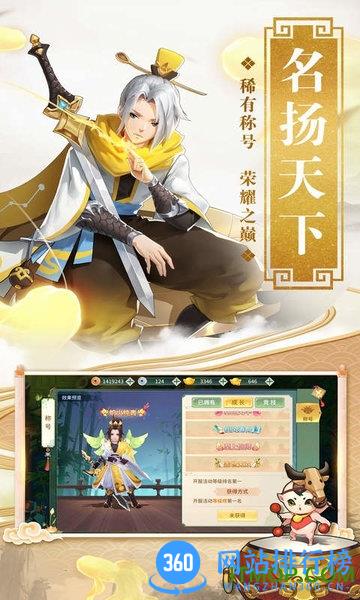 梦幻逍遥oppo账号登录官方版 v3.5.2安卓版 1