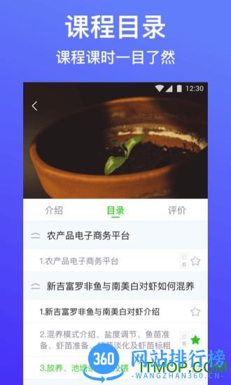 云上智农app最新版 v5.0.5.2安卓版 0