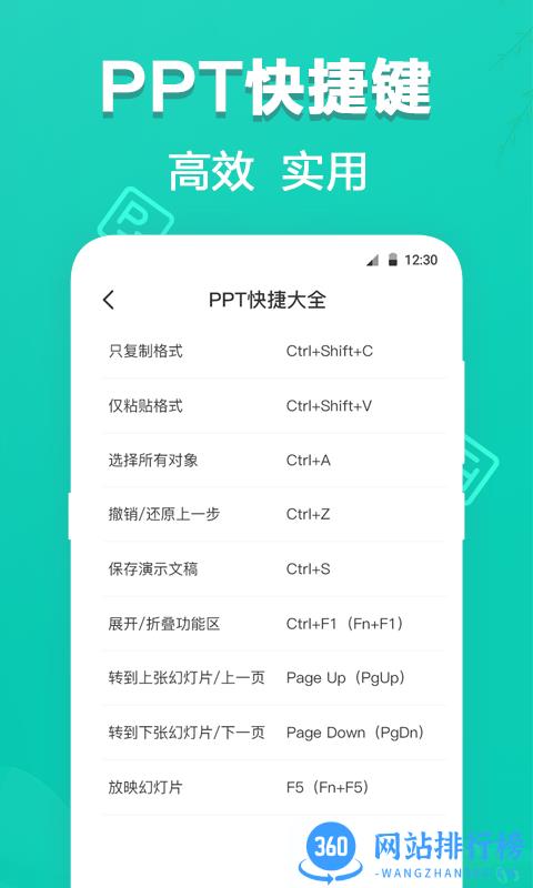 田田ppt制作手机版 v3.5.9安卓版 3