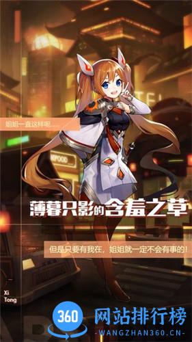 星之彼端手游