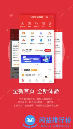 红塔证券满堂红手机版