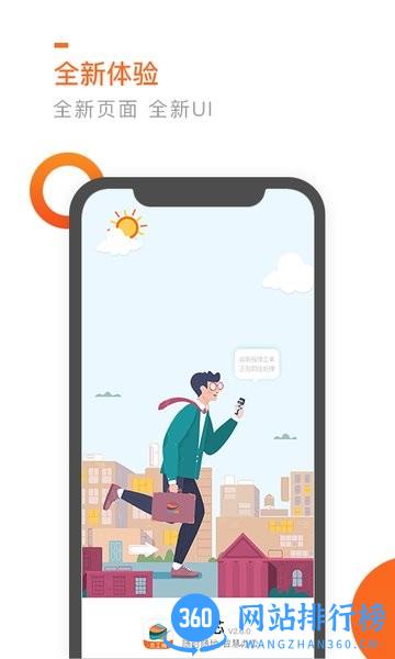 七彩芯员工端app v3.3.9安卓版 1