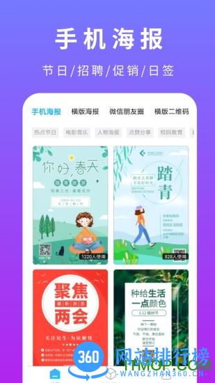 创客贴作图神器app(创客贴设计) v4.7.3安卓版 1