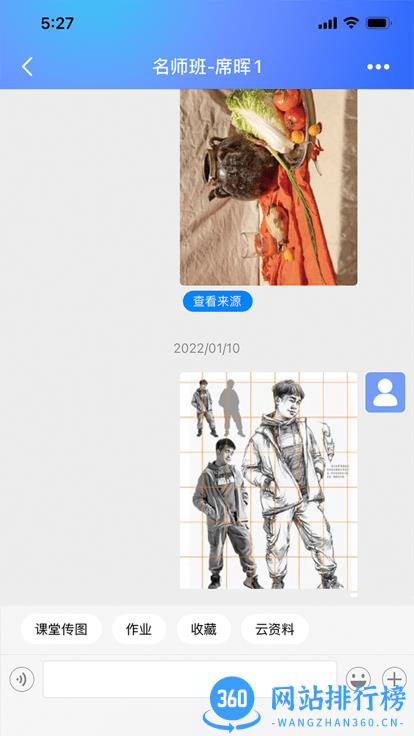 微美术艺考软件 v1.5.0安卓版 1