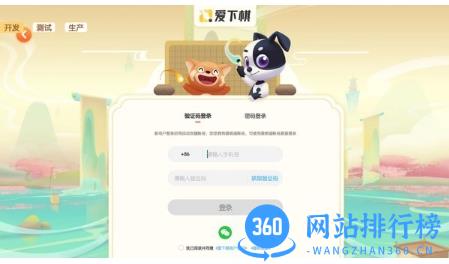 爱下棋少儿围棋app v1.5.0安卓版 2