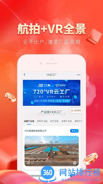 粮油多多官方版 v2.2.37 安卓手机版 1