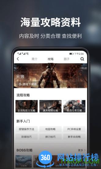 网游单机版游民星空 v6.22.60安卓版 2