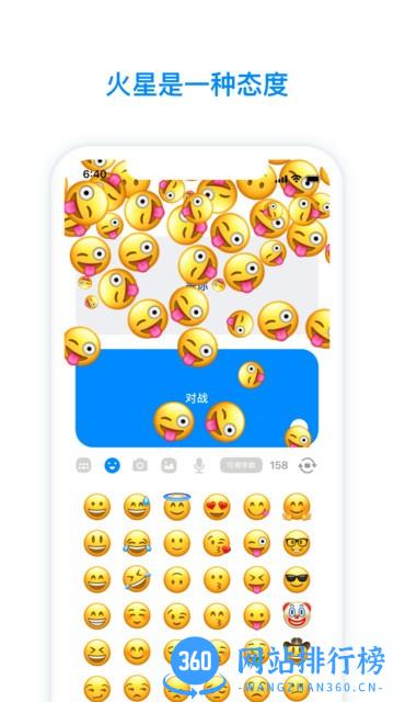 火星app直播 v2.8.8安卓版 3