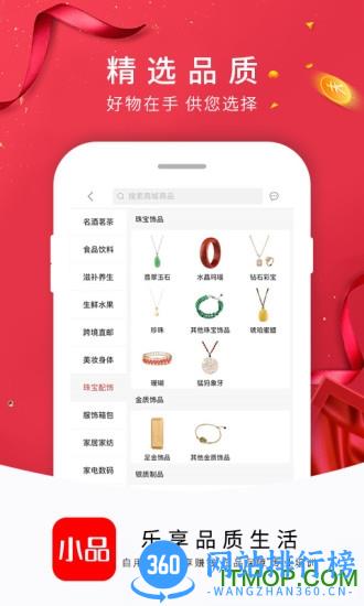 央广小品手机版 v1.9.7安卓版 0