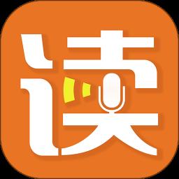 朗读者app官方版