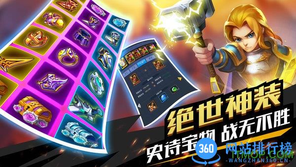 手机版塔防纪元 v12.4 安卓版 1