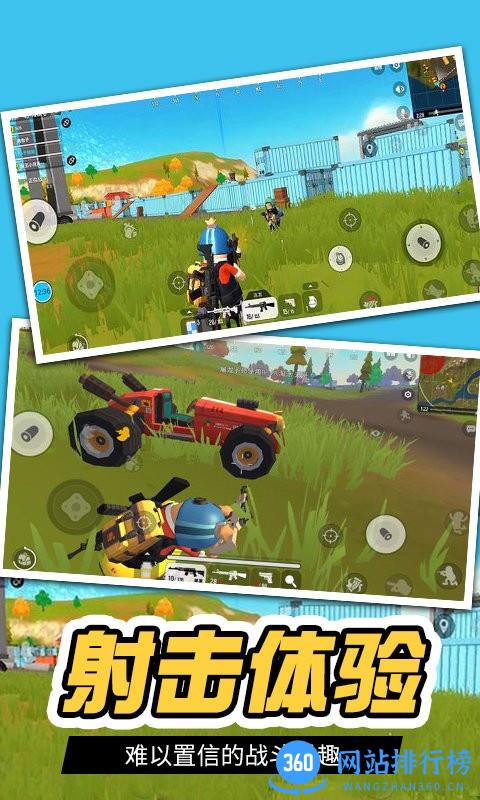 王牌吃鸡精英最新版 v1.0.0 安卓版 0