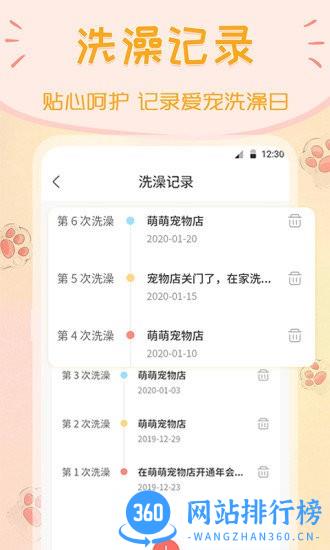 波奇猫狗交流器 v4.2.336安卓版 2