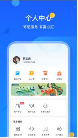 德邦快递单号查询官方版 v3.9.7.6安卓最新版本 2