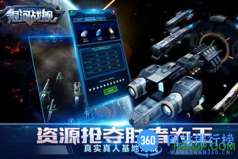 九游银河战舰手机版 v1.28.73 安卓版 1