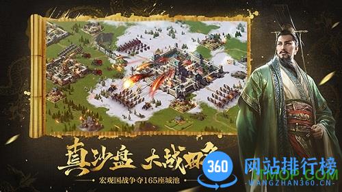 三十六计手游单机版