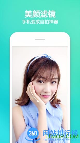 兔耳朵相机 v6.7.5安卓版 1