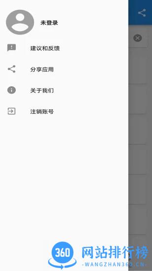 悟空修音官方版 v1.3.0安卓版 0