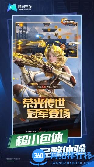 魂斗罗归来云游戏手机版 v4.9.2.3970405安卓版 2